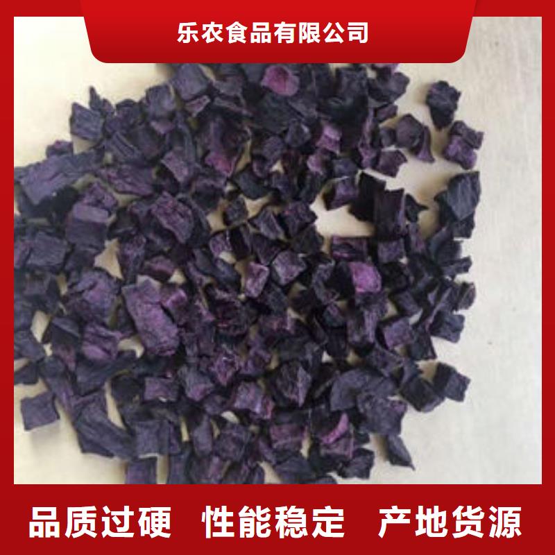 
紫红薯丁品质保障