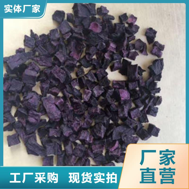 紫薯丁羽衣甘蓝粉使用寿命长久