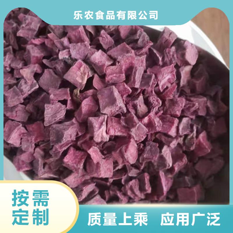 脱水蔬菜丁（紫薯熟丁）欢迎各地客户到厂参观考察