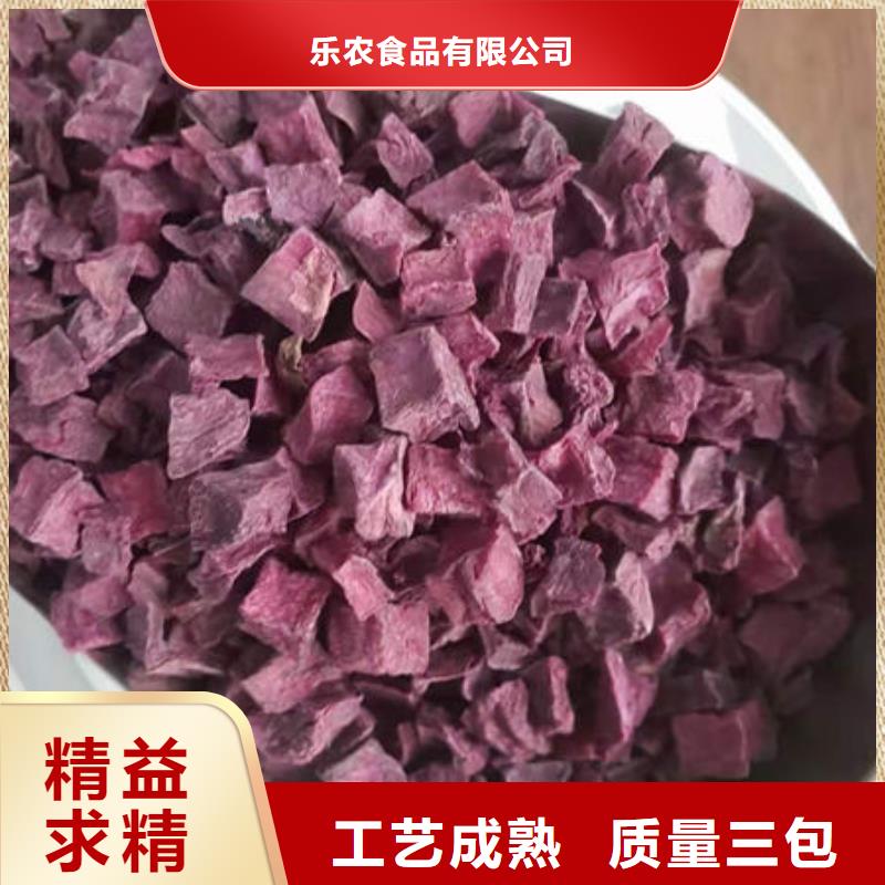 脱水蔬菜紫薯熟丁介绍
