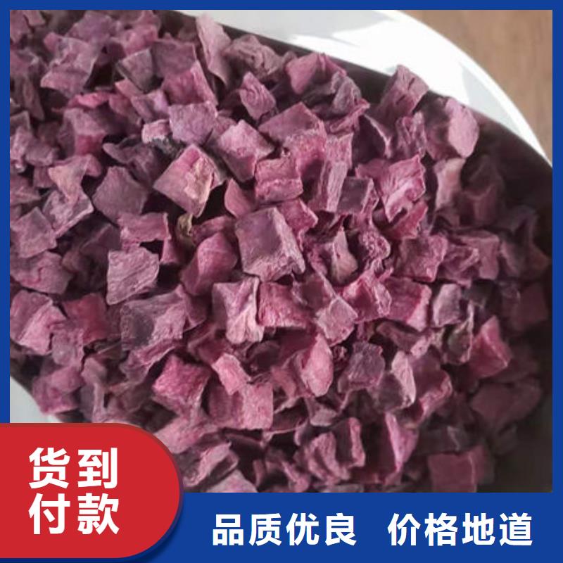 脱水蔬菜丁（紫薯熟丁）口味纯正色泽好