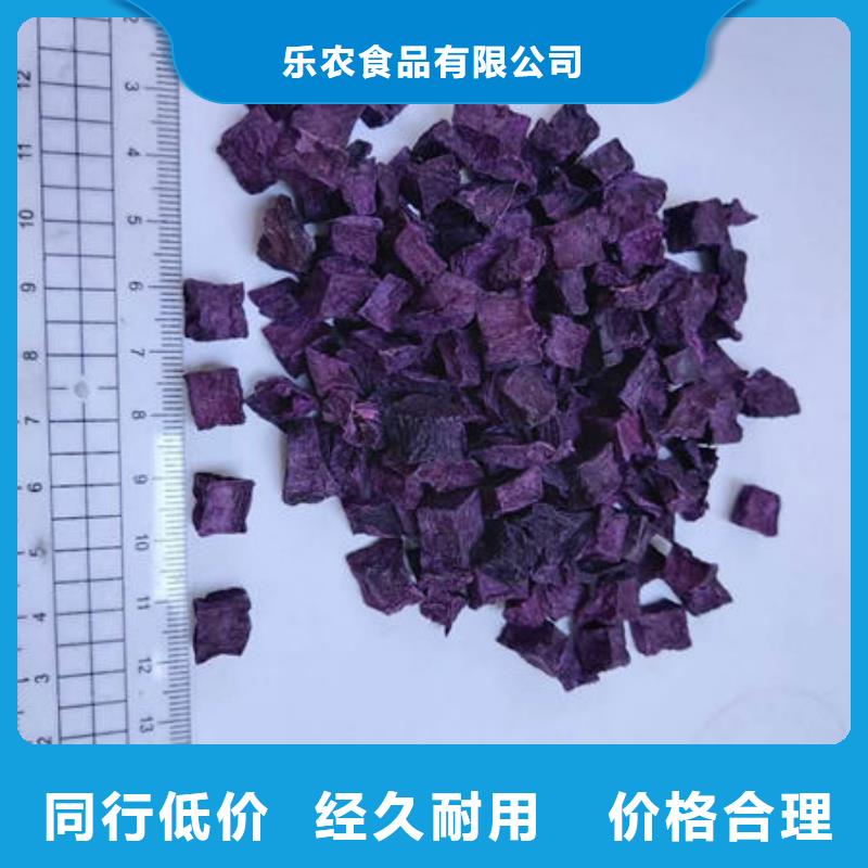 烘干紫薯丁
库存充足