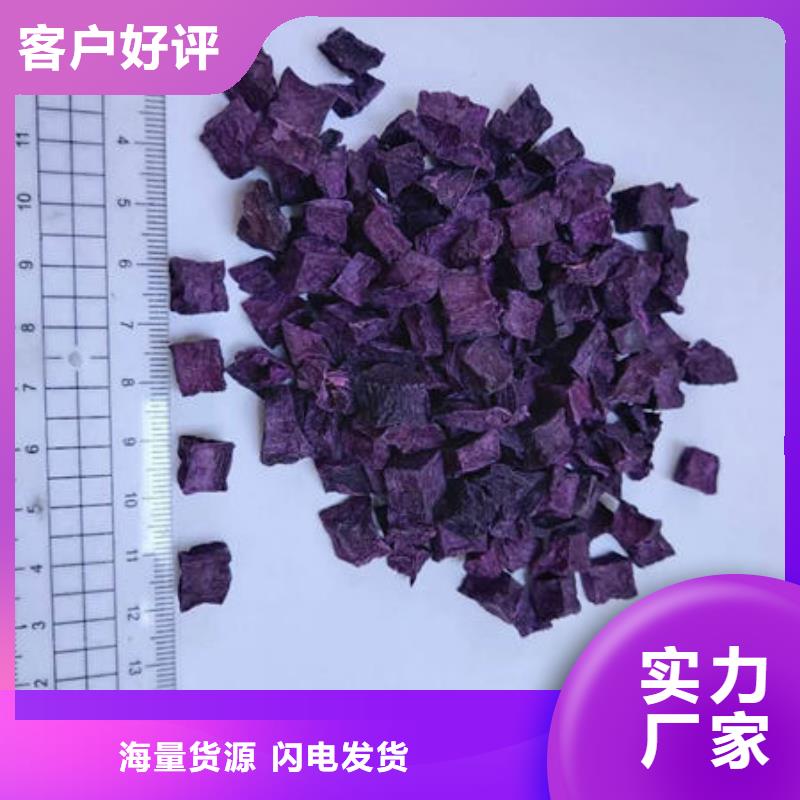 紫薯块（紫薯熟丁）做馅