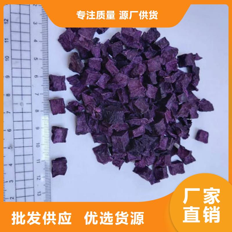 
紫薯熟丁诚信厂家