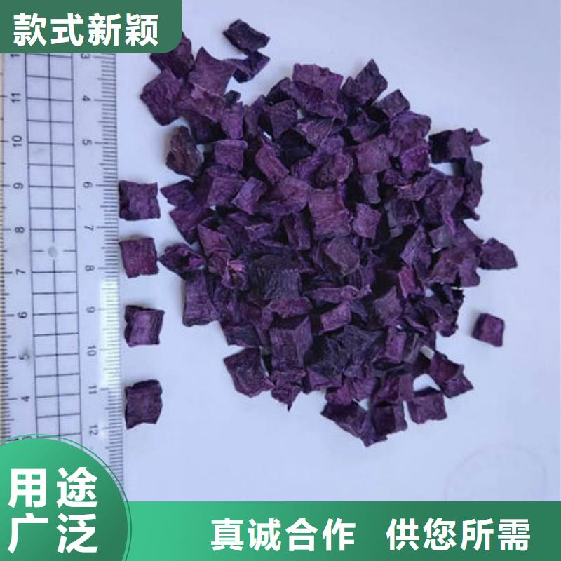 紫红薯丁正规厂家
