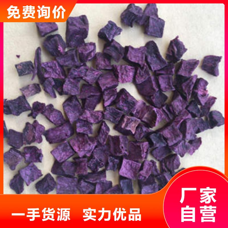 昌江县脱水蔬菜紫薯熟丁能做辅食吗