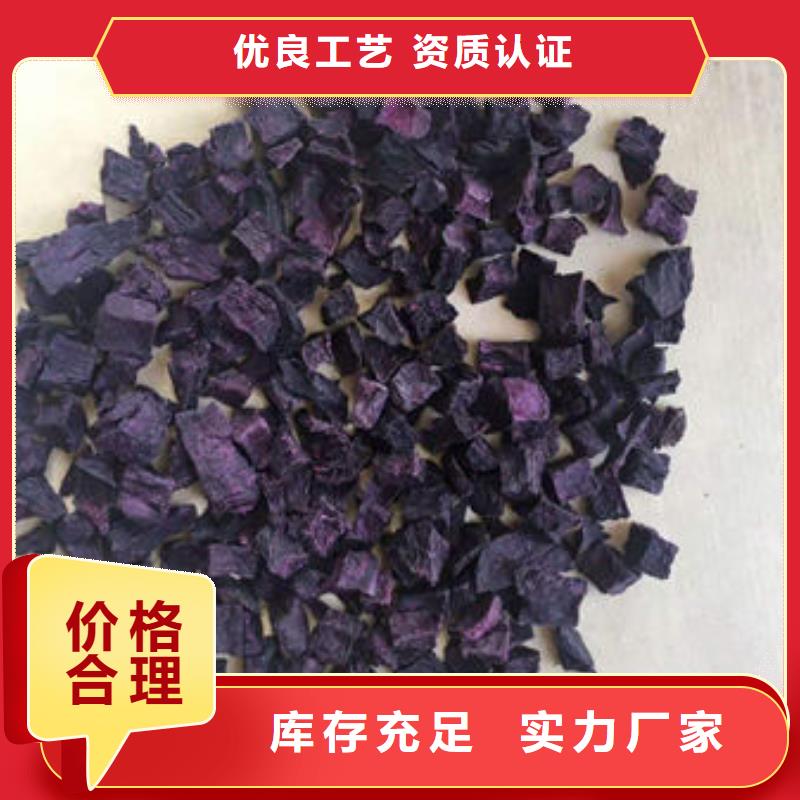 脱水蔬菜丁（紫薯熟丁）大量批发供应