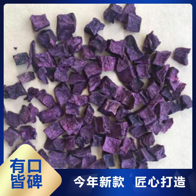 紫薯丁良心厂家