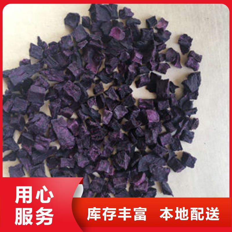 紫地瓜丁厂家电话