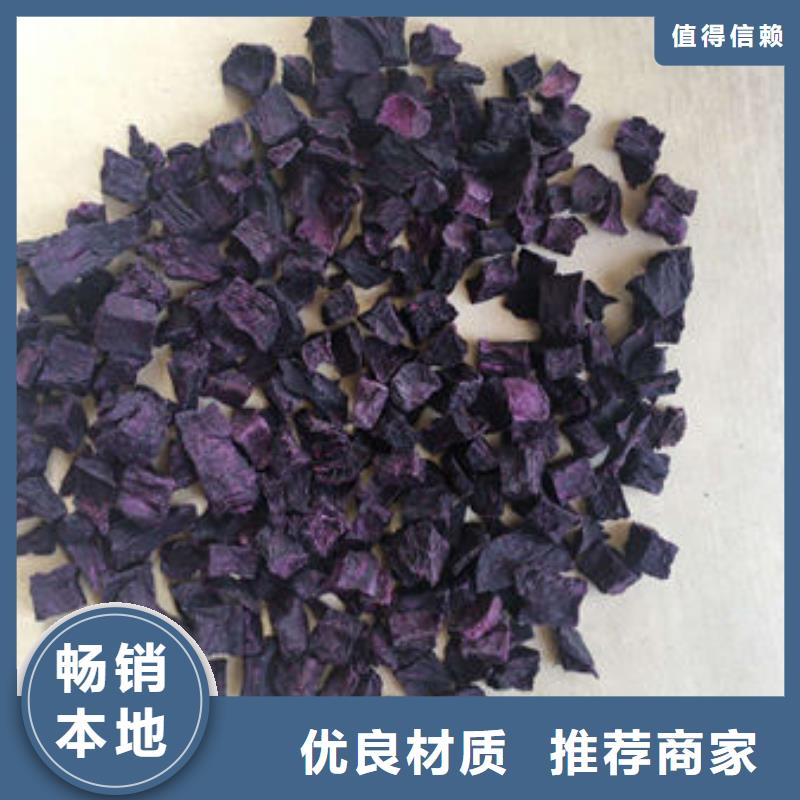 紫红薯丁正规厂家