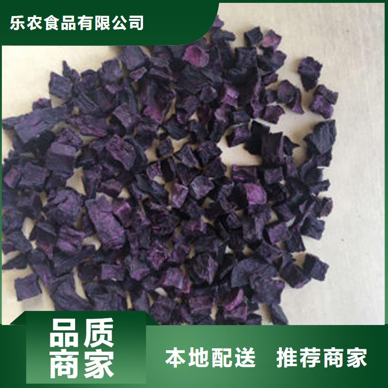 紫薯粒
实力厂家
