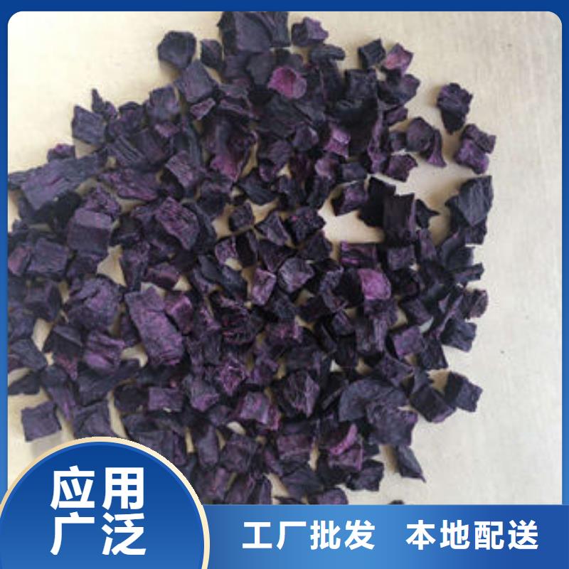 脱水蔬菜丁（紫薯熟丁）加工厂家