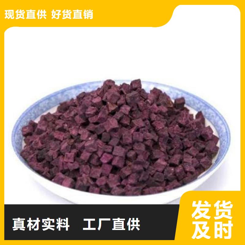 紫薯丁