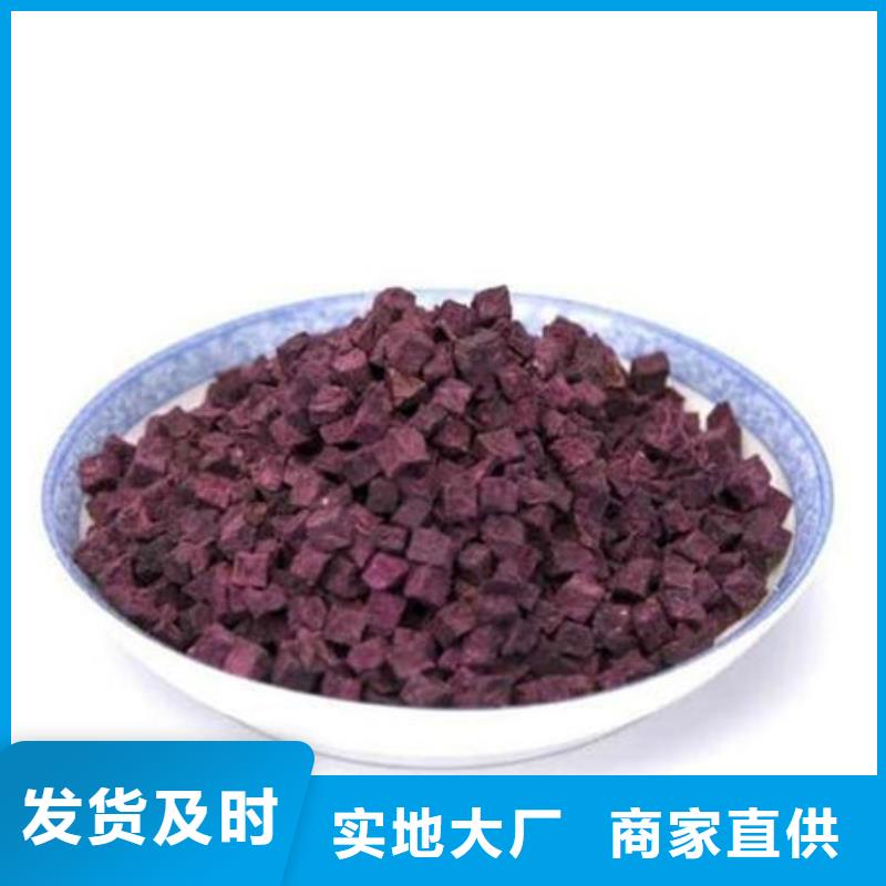 烘干紫薯丁专业生产厂家