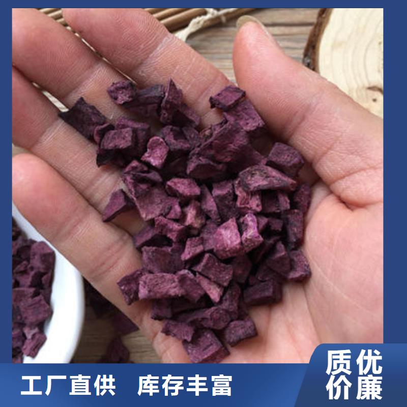 脱水紫薯丁（熟丁）杂粮面