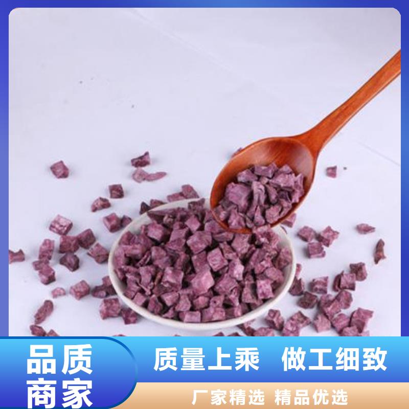 紫薯粒
货源
