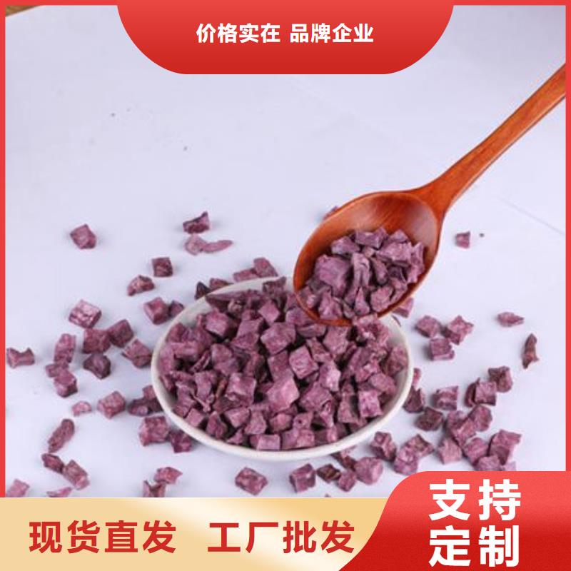 紫薯丁良心厂家