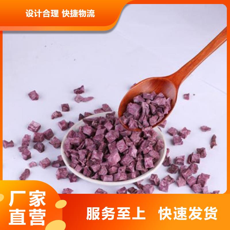 烘干紫薯熟丁可做八宝粥杂粮粥