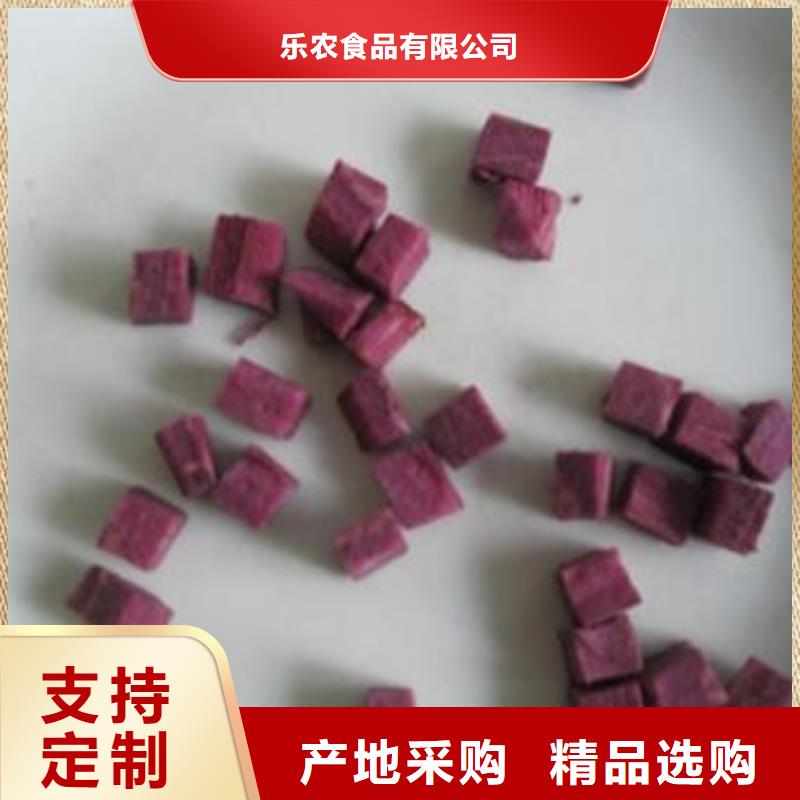 紫薯粒
实力厂家
