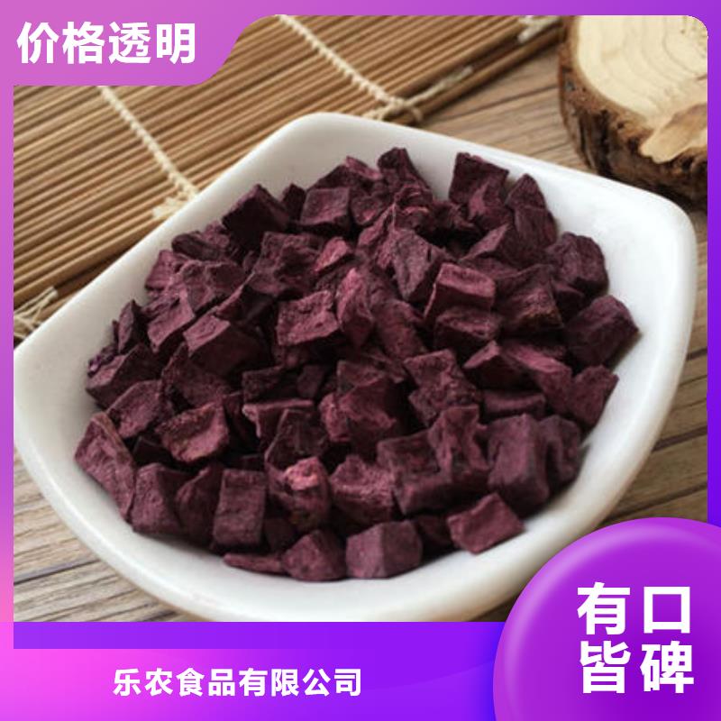 脱水蔬菜紫薯熟丁功效与作用