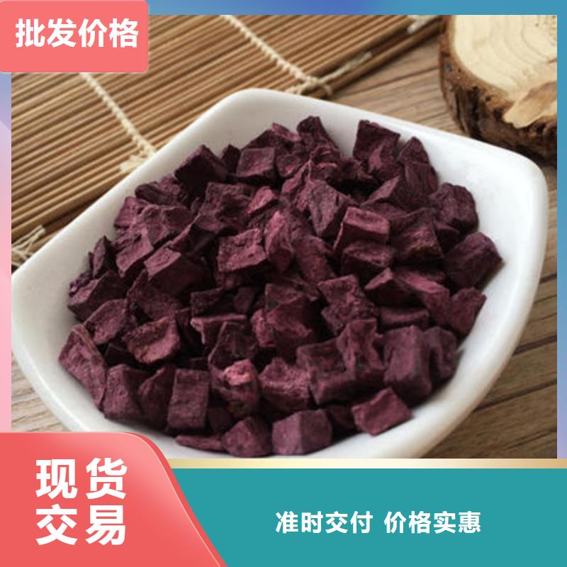 紫地瓜丁
厂家价格