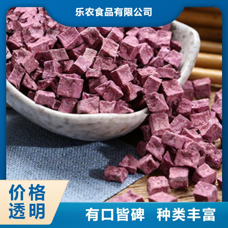 脱水紫薯丁（熟丁）蔬菜粉