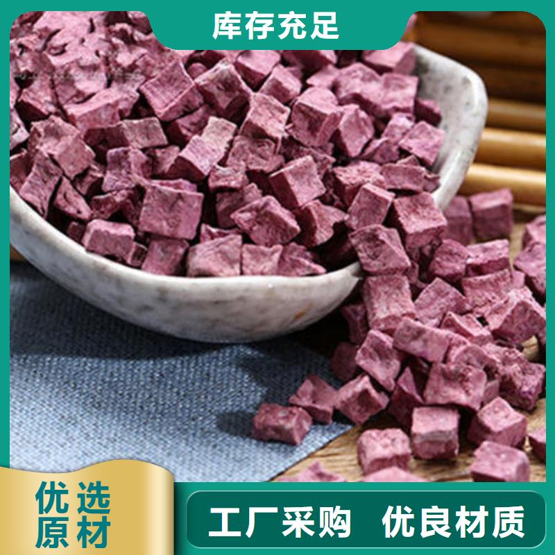 紫薯粒实力厂家
