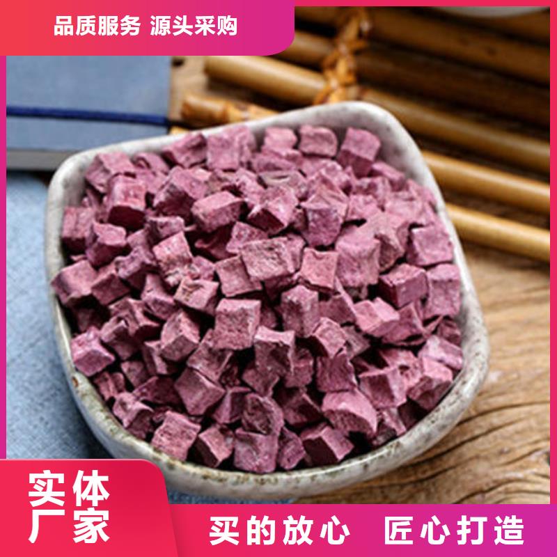 紫薯块（紫薯熟丁）可做面条馒头水饺