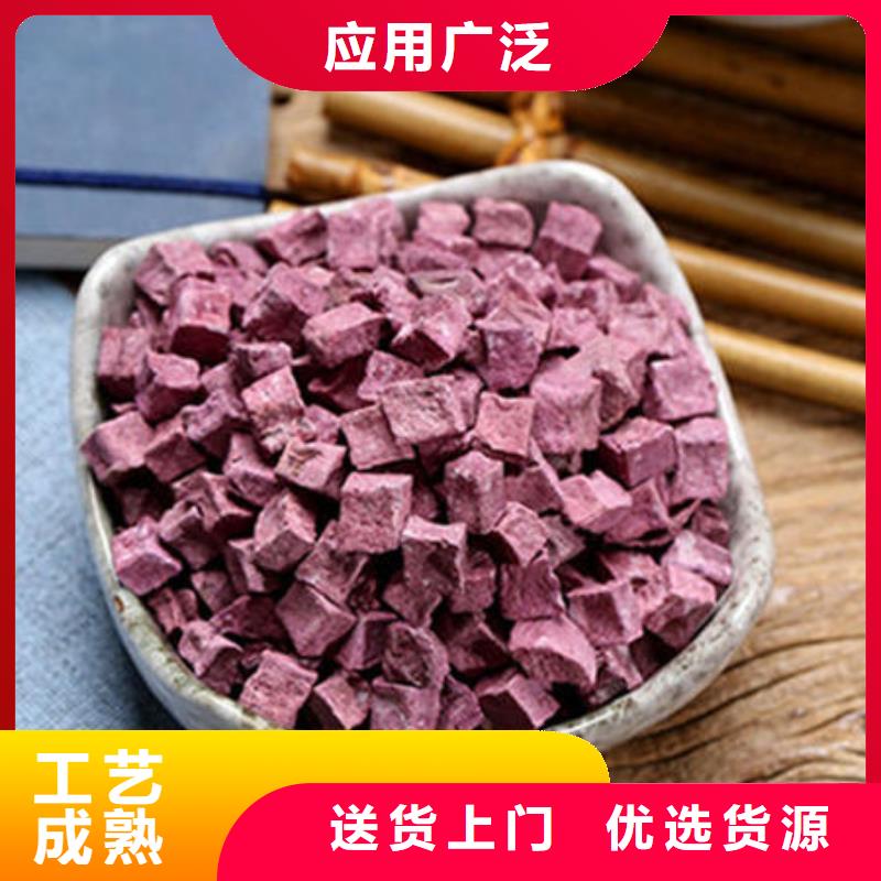 脱水紫薯丁（熟丁）杂粮八宝粥配料