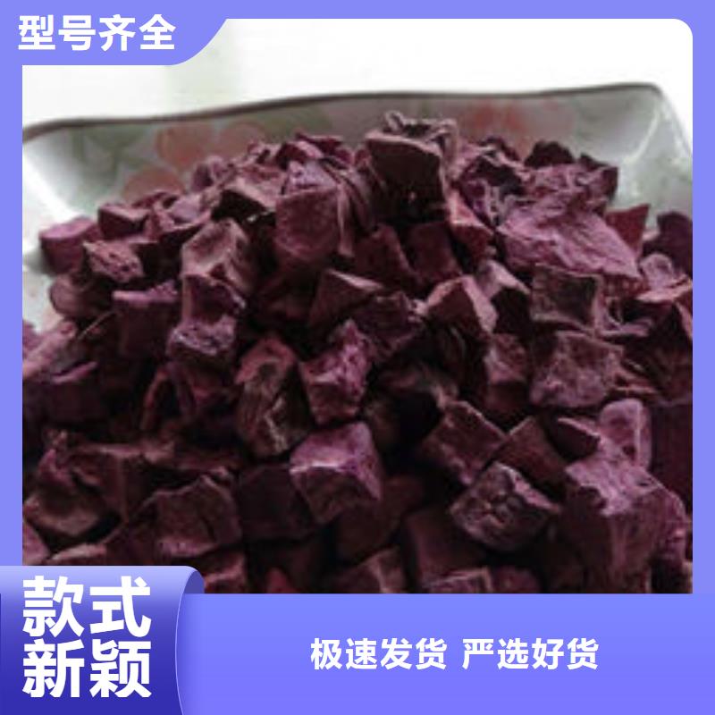 紫薯熟丁诚信厂家