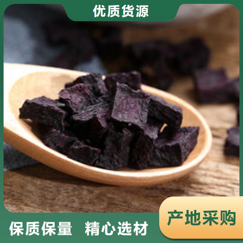 紫薯块（熟丁）食品级辅料