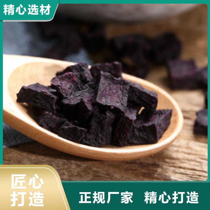 脱水蔬菜丁（紫薯熟丁）加工厂家