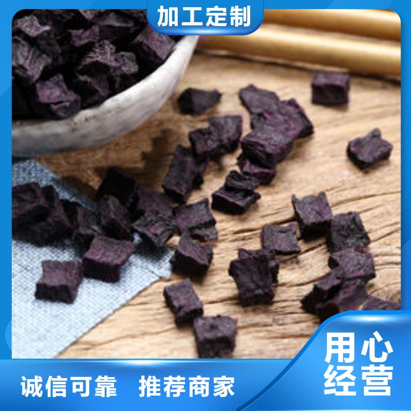 脱水蔬菜紫薯熟丁厂家直销