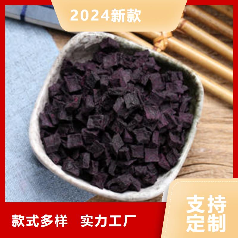 济源市紫薯块（紫薯熟丁）供应价格