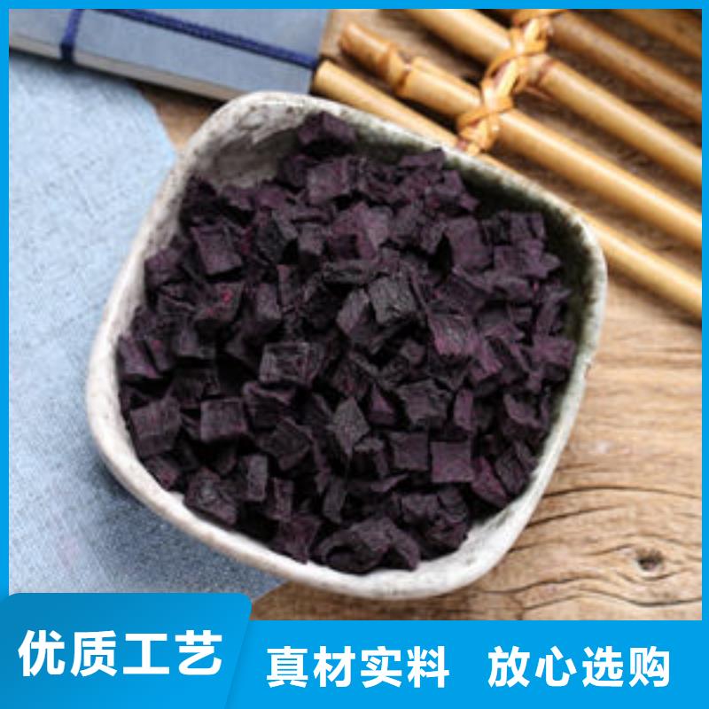 脱水蔬菜丁(紫薯熟丁)加工厂家