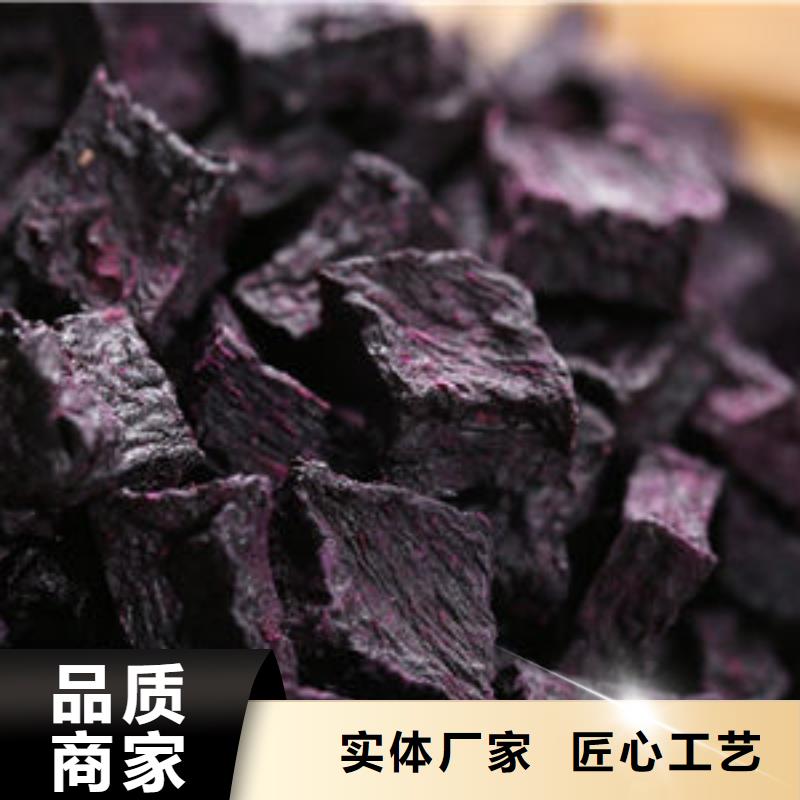 紫薯粒实体大厂