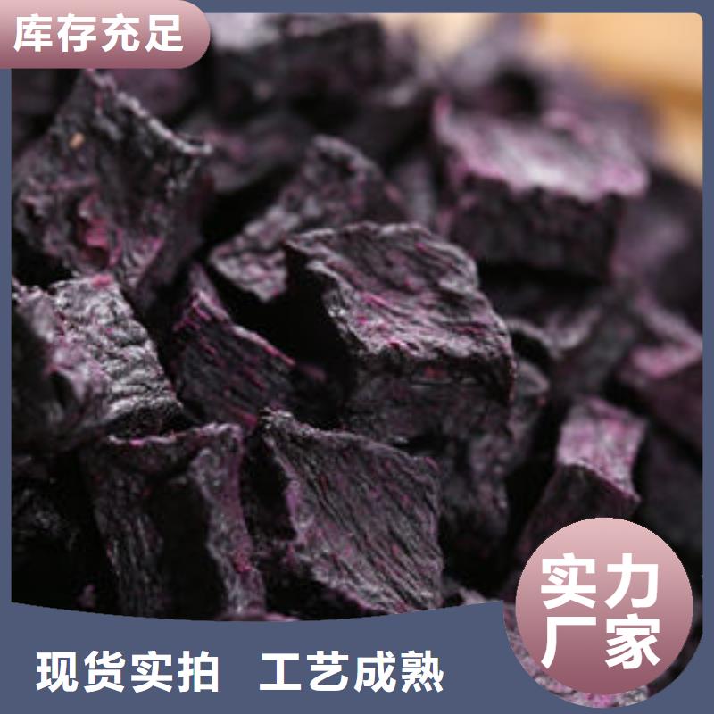 紫薯块（紫薯熟丁）适宜人群