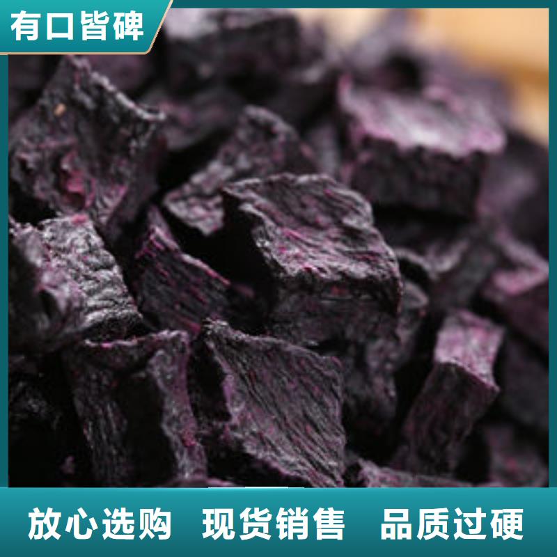 烘干紫薯熟丁
择优