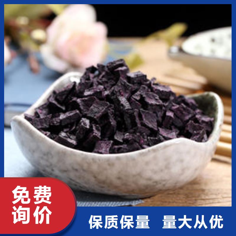 
紫红薯丁为您介绍