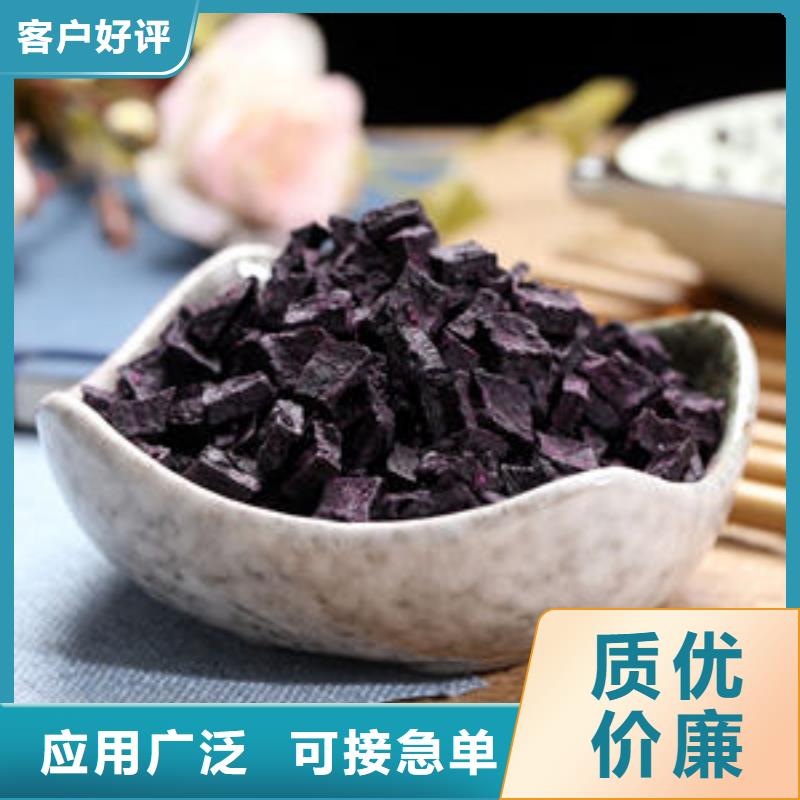 烘干紫薯熟丁
批发价格
