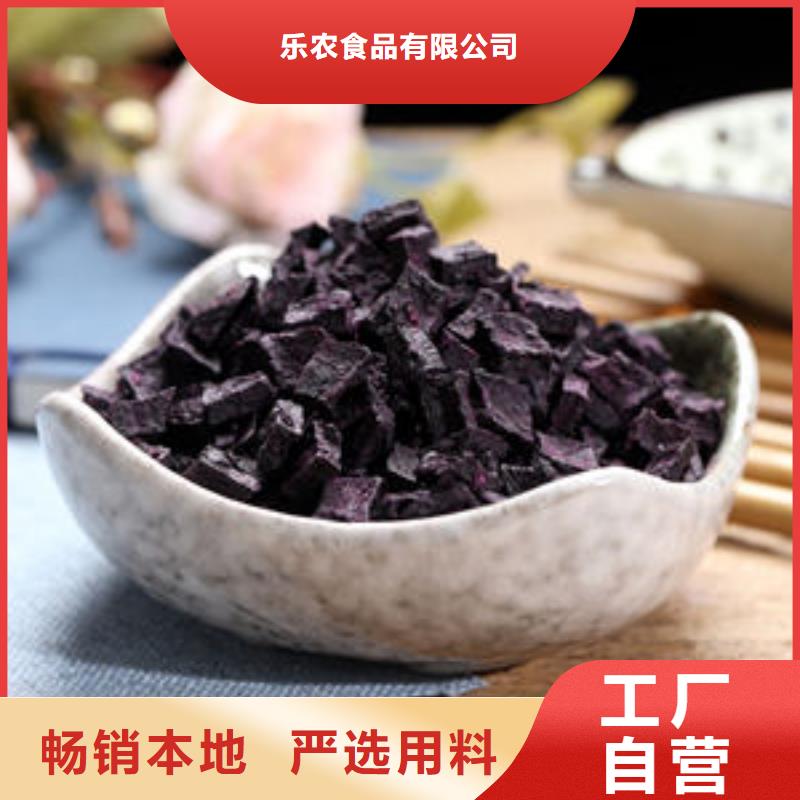紫薯粒批发