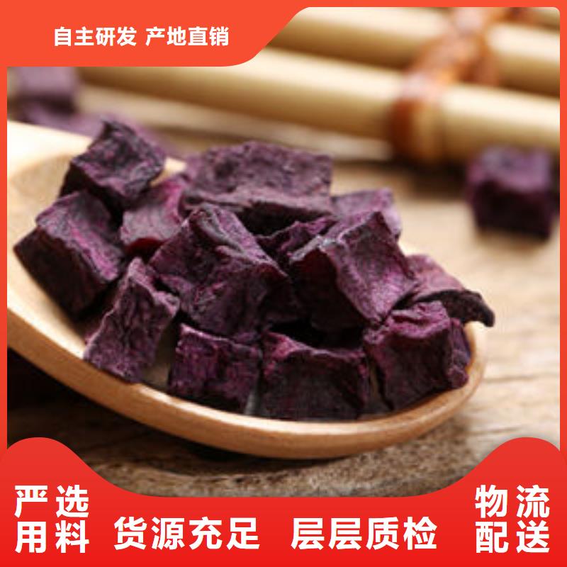 脱水紫薯丁（熟丁）主播