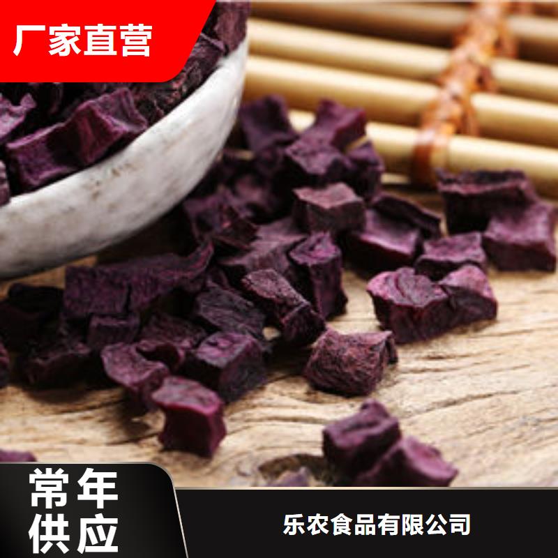 
紫甘薯丁
质量保证