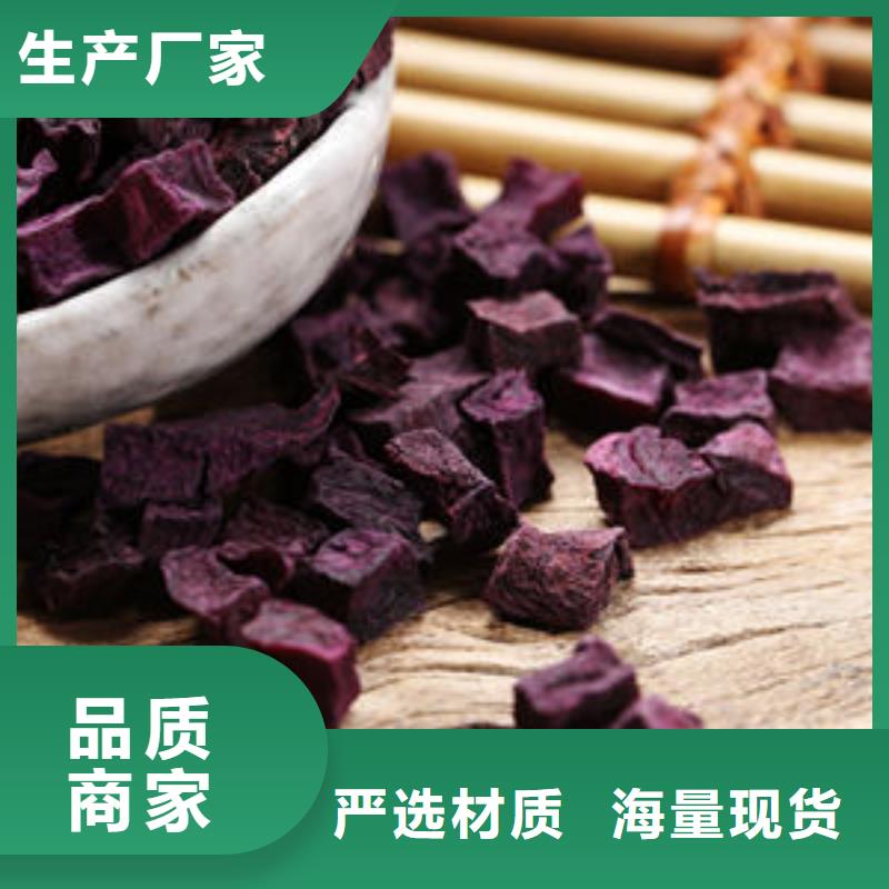 紫薯粒在线咨询
