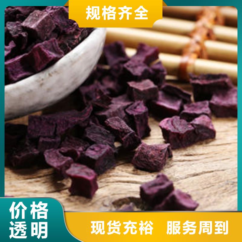 紫红薯丁正规厂家