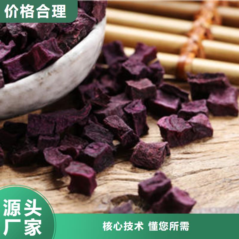 脱水紫薯丁（熟丁）报价