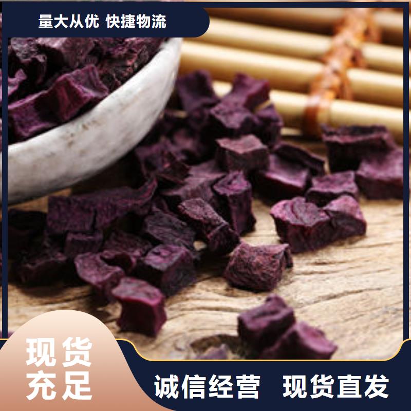 
紫甘薯丁
欢迎来电