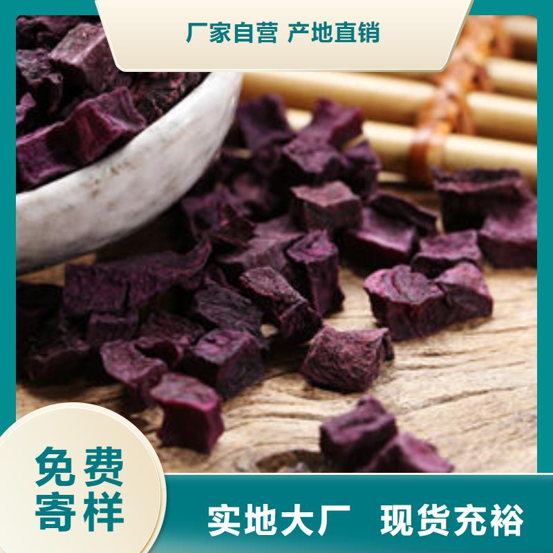 昌江县脱水蔬菜紫薯熟丁能做辅食吗