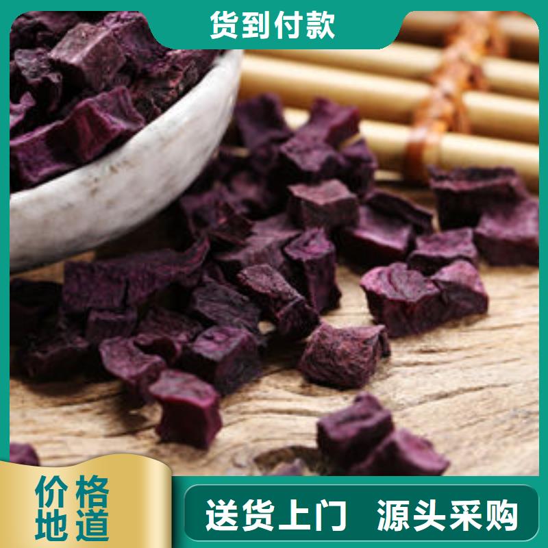 脱水紫薯丁（熟丁）主播