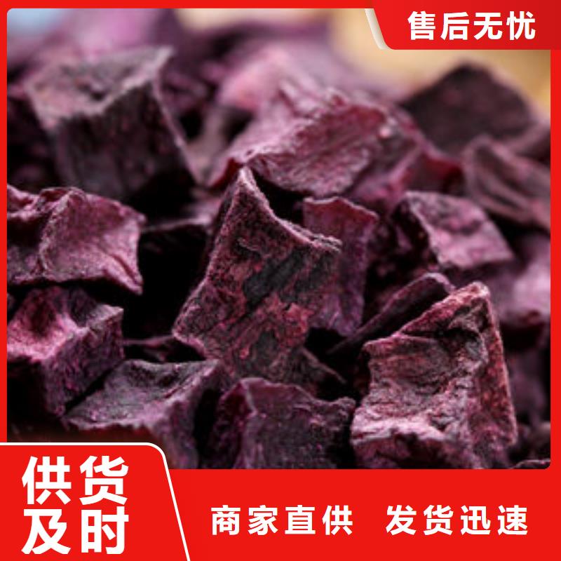 
紫甘薯丁
信息